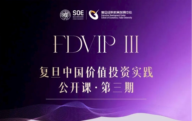 复旦大学企业家高管培训课程