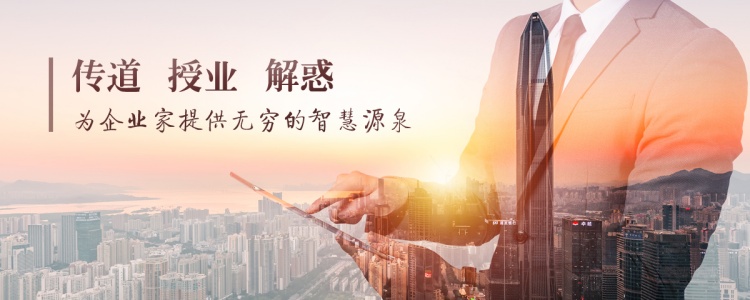 复旦大学企业管理研修班